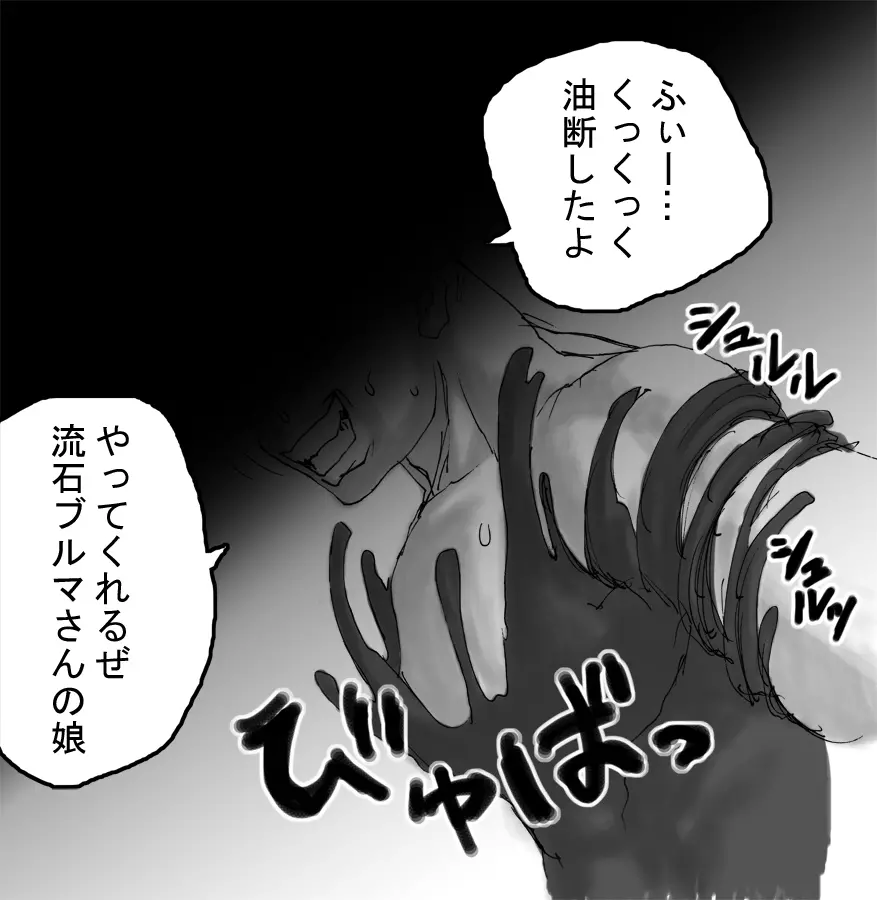 [Naiyori alpha 財団 (胆谷)] DRUGonBALL-R-～きらーましんにしますか?～ (ドラゴンボールZ) Page.158