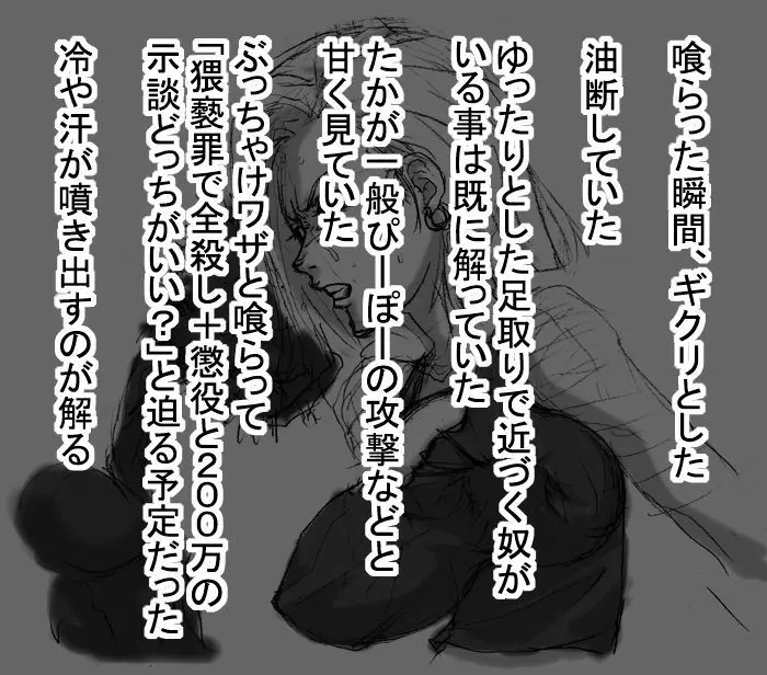 [Naiyori alpha 財団 (胆谷)] DRUGonBALL-R-～きらーましんにしますか?～ (ドラゴンボールZ) Page.16