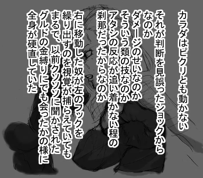 [Naiyori alpha 財団 (胆谷)] DRUGonBALL-R-～きらーましんにしますか?～ (ドラゴンボールZ) Page.17