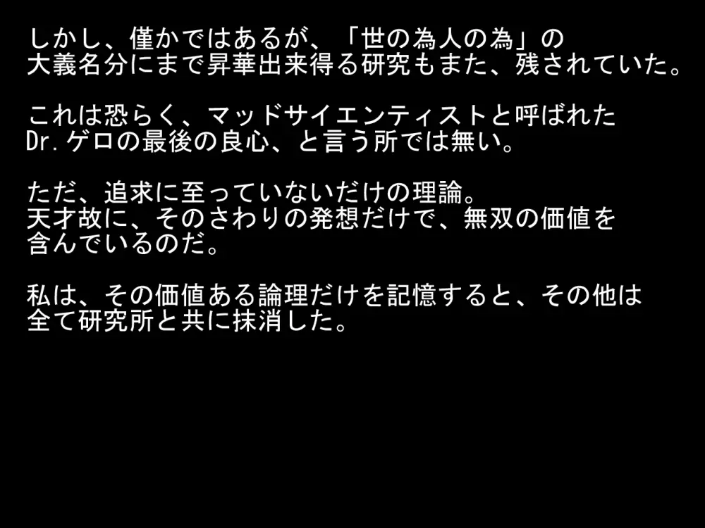 [Naiyori alpha 財団 (胆谷)] DRUGonBALL-R-～きらーましんにしますか?～ (ドラゴンボールZ) Page.173