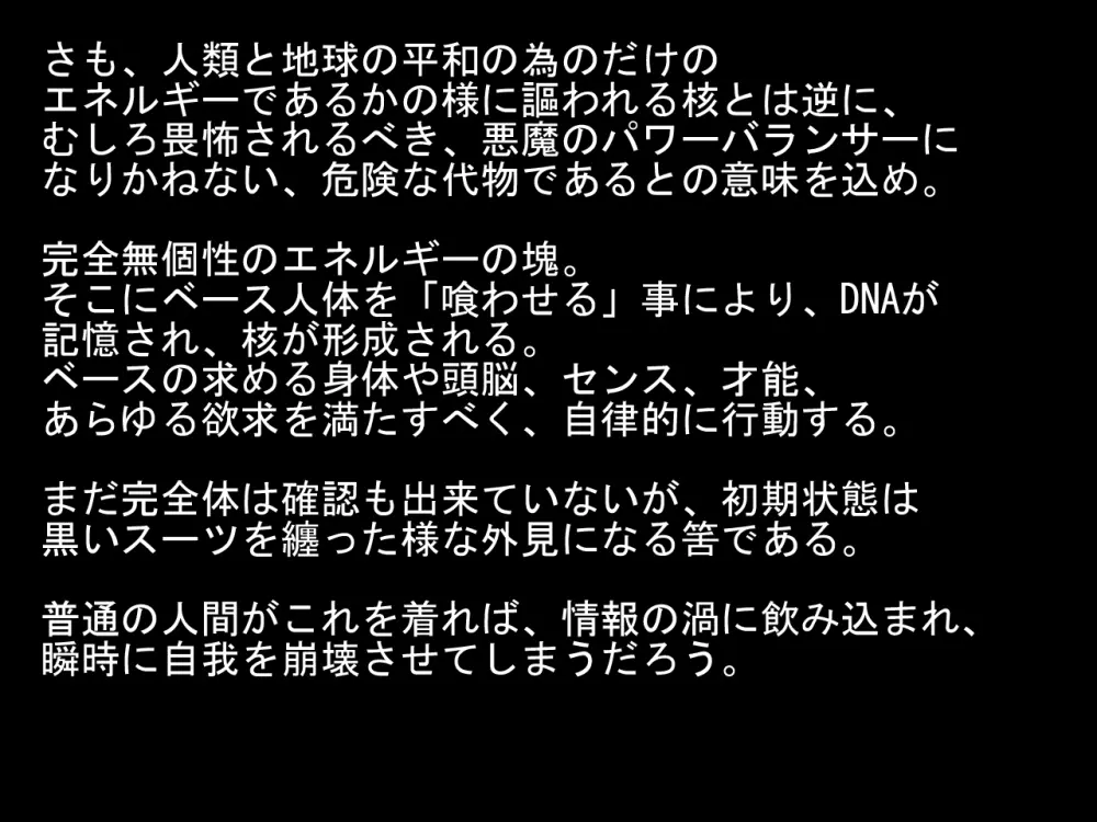 [Naiyori alpha 財団 (胆谷)] DRUGonBALL-R-～きらーましんにしますか?～ (ドラゴンボールZ) Page.176