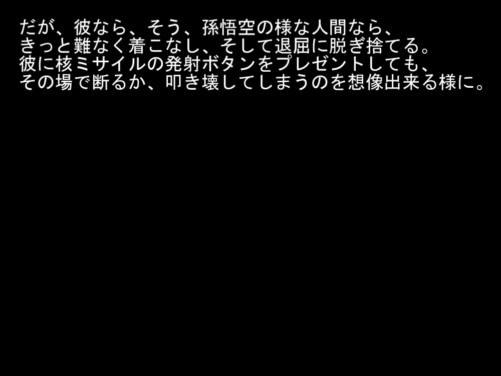 [Naiyori alpha 財団 (胆谷)] DRUGonBALL-R-～きらーましんにしますか?～ (ドラゴンボールZ) Page.177