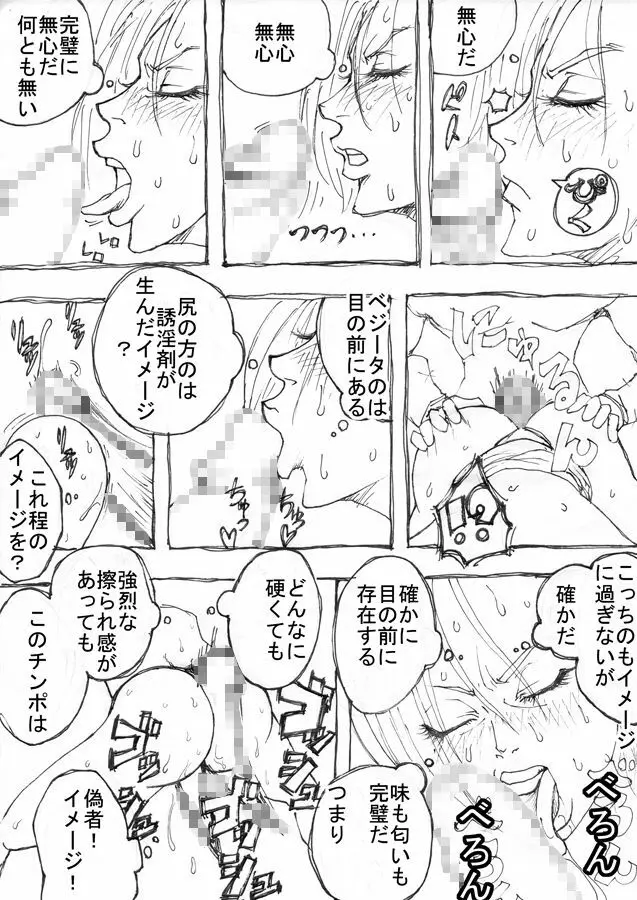 [Naiyori alpha 財団 (胆谷)] DRUGonBALL-R-～きらーましんにしますか?～ (ドラゴンボールZ) Page.218