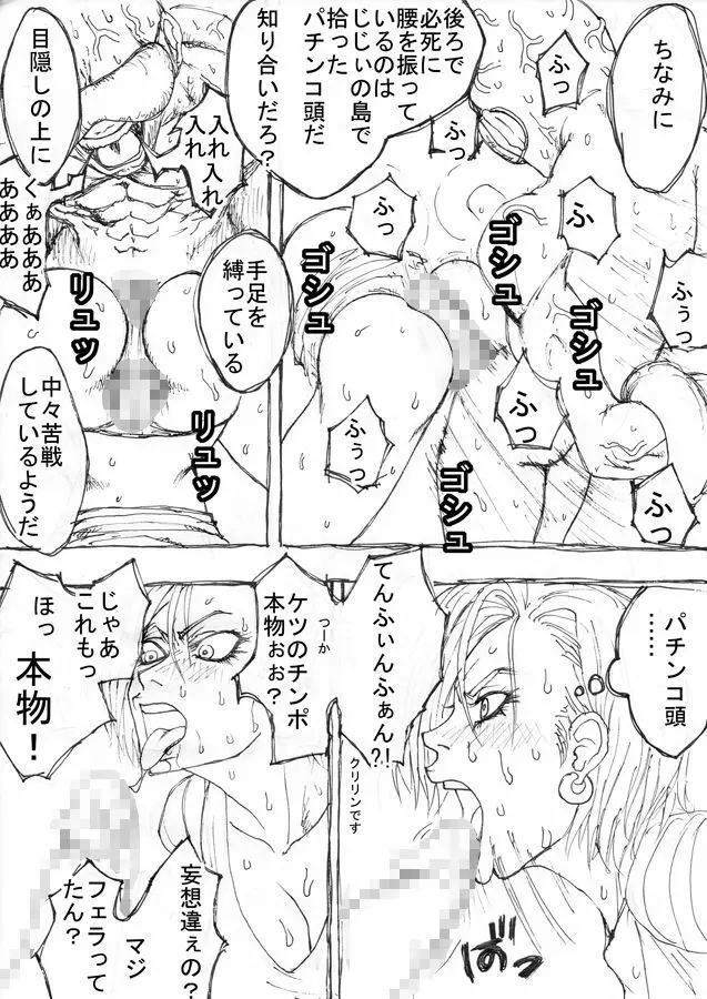 [Naiyori alpha 財団 (胆谷)] DRUGonBALL-R-～きらーましんにしますか?～ (ドラゴンボールZ) Page.219