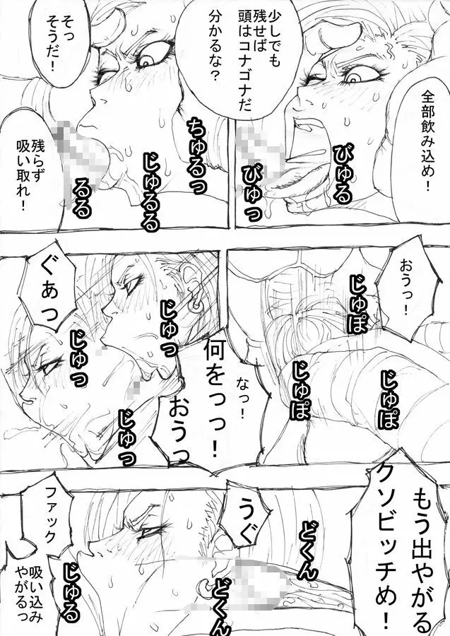 [Naiyori alpha 財団 (胆谷)] DRUGonBALL-R-～きらーましんにしますか?～ (ドラゴンボールZ) Page.221