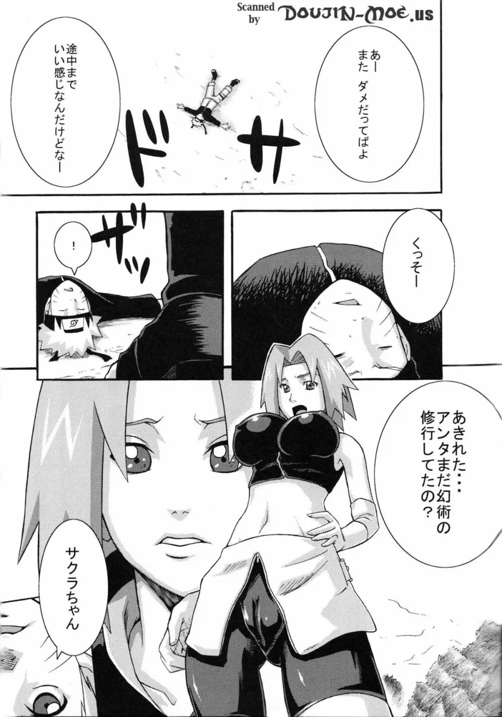 仙人掌 Page.4