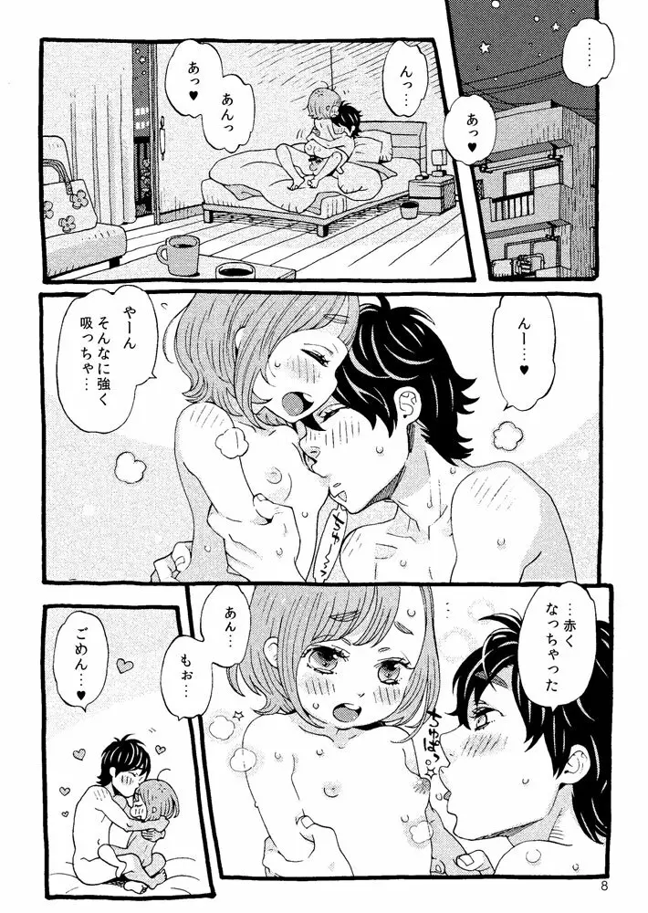 チェリーの下半身 Page.6