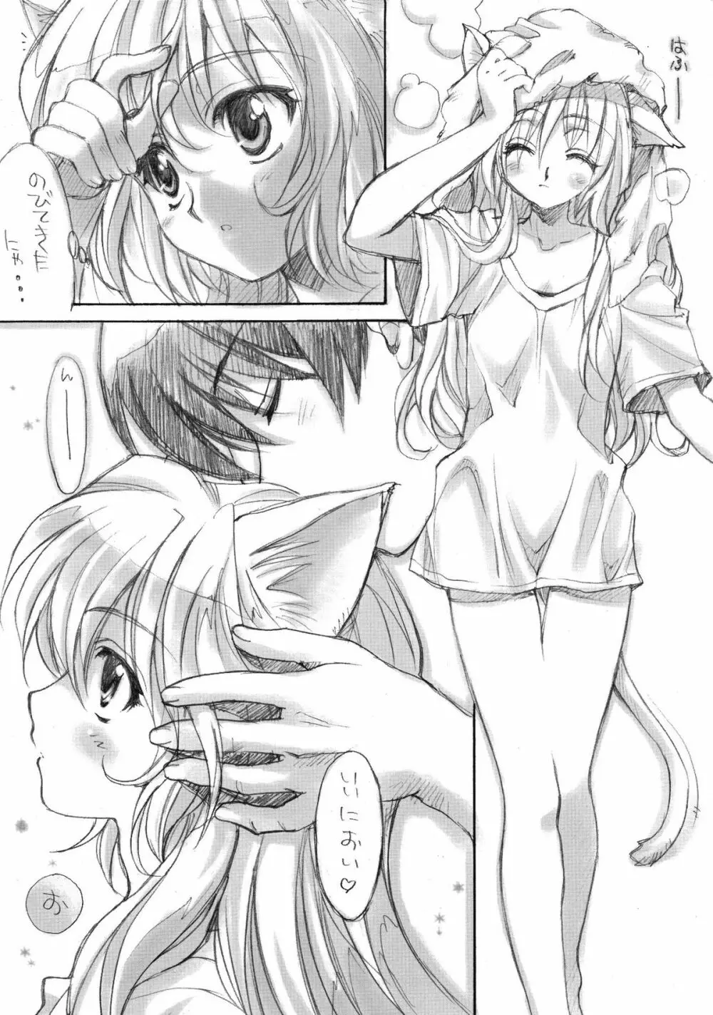 MIMIPAN2 Page.4