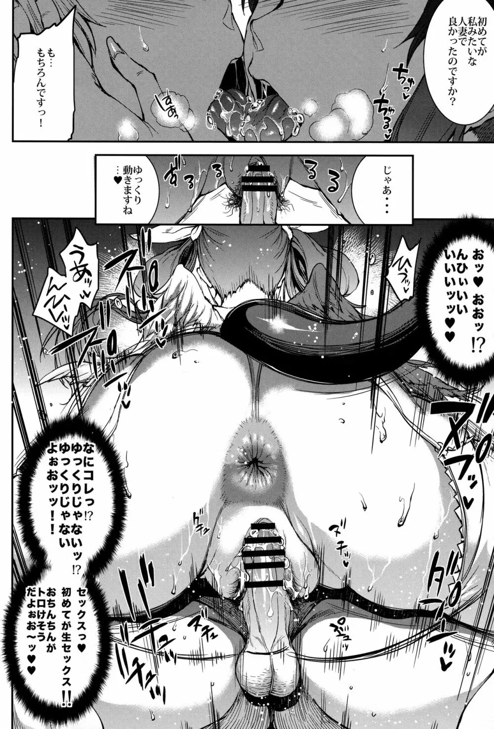 幼妻 爆乳ヌルヌルソープ嬢 Page.11