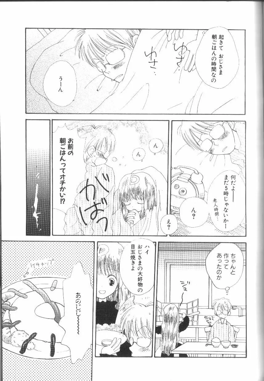 アリスくらぶ未発表セレクション Page.123