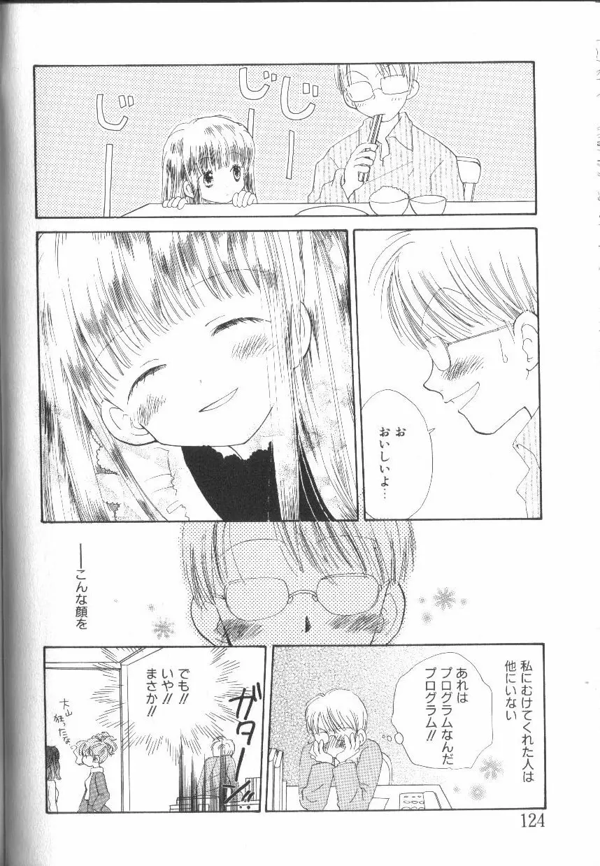 アリスくらぶ未発表セレクション Page.124