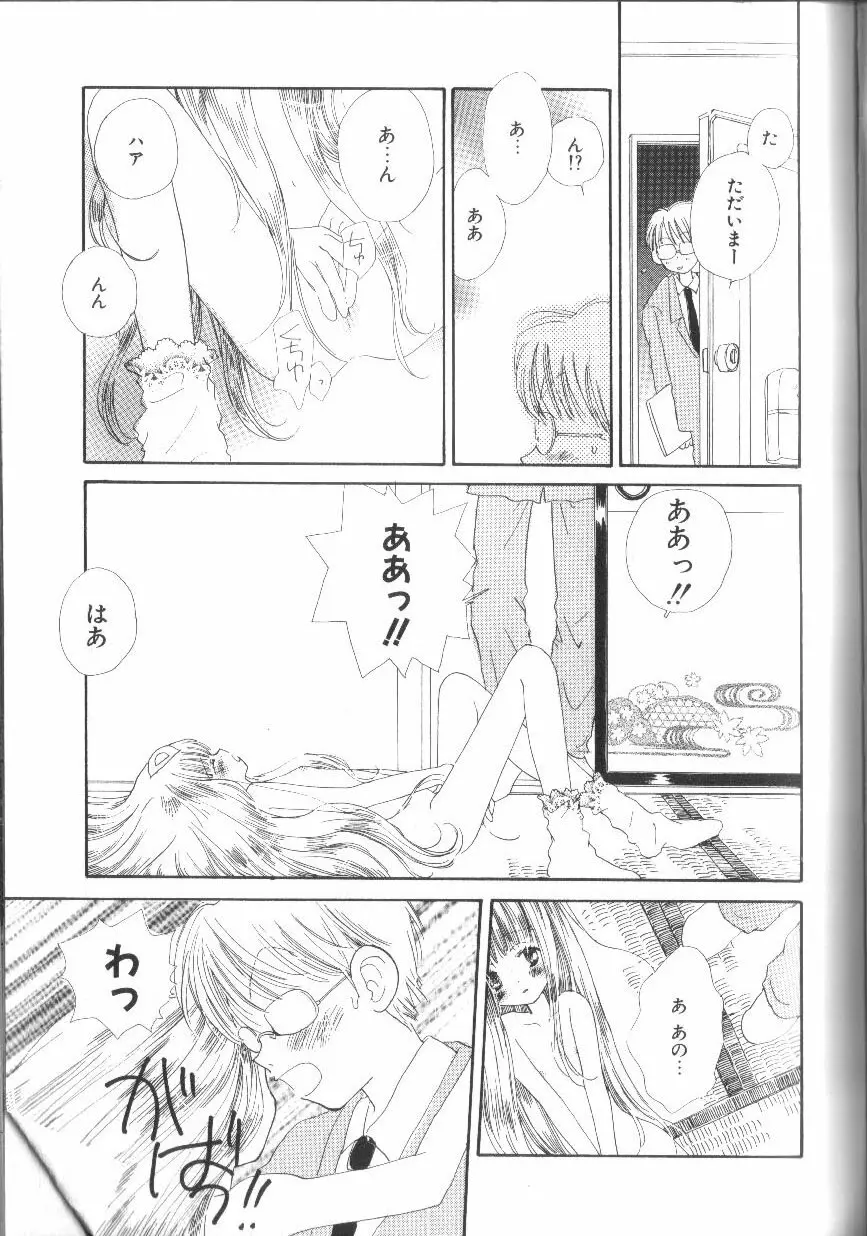 アリスくらぶ未発表セレクション Page.125