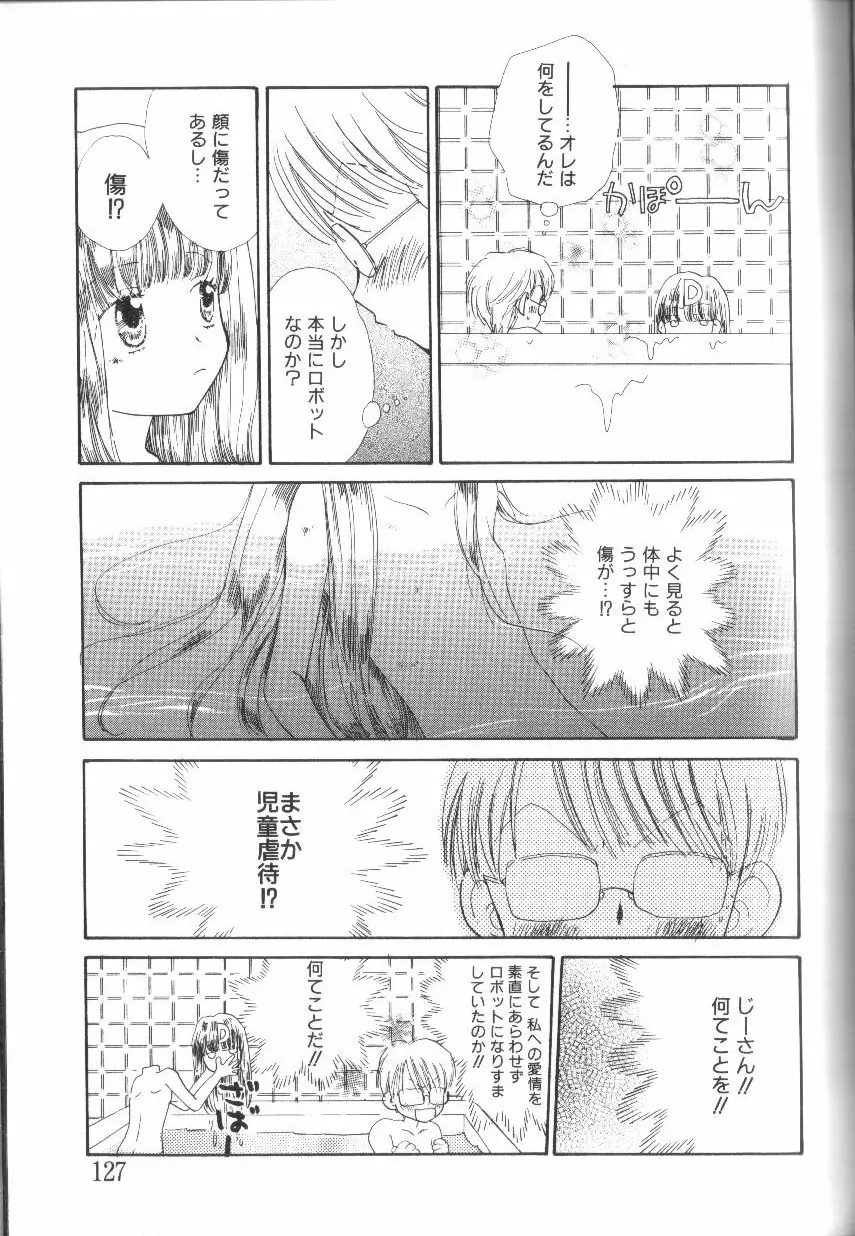 アリスくらぶ未発表セレクション Page.127