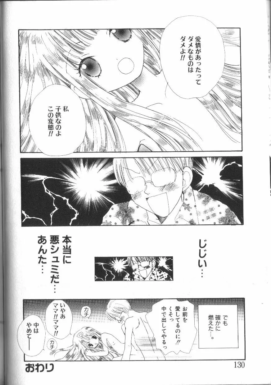 アリスくらぶ未発表セレクション Page.130