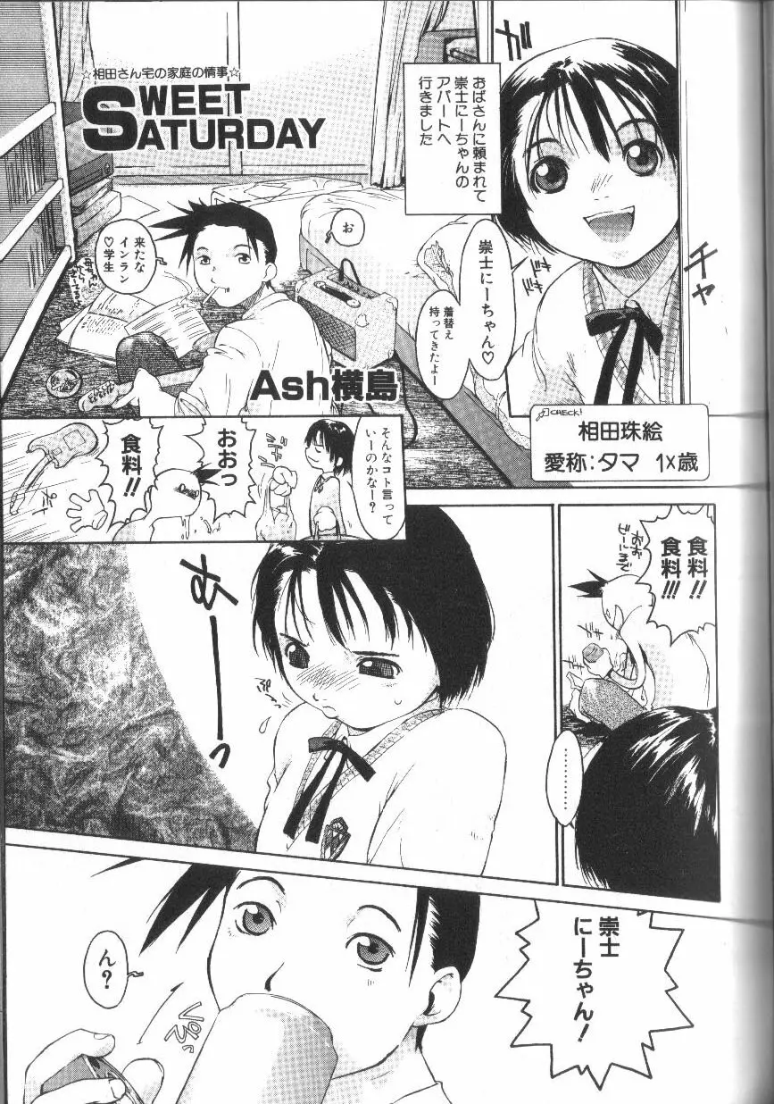 アリスくらぶ未発表セレクション Page.131