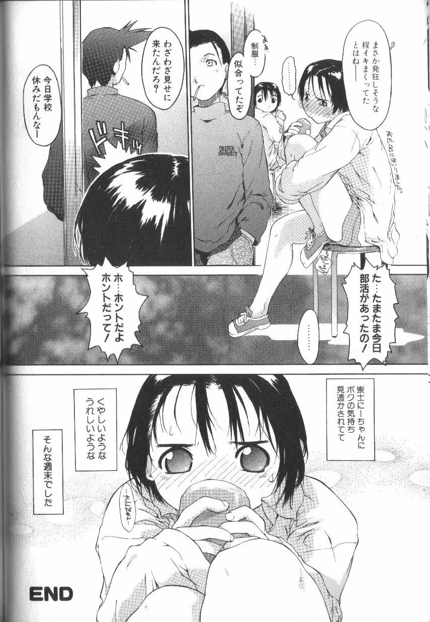 アリスくらぶ未発表セレクション Page.138