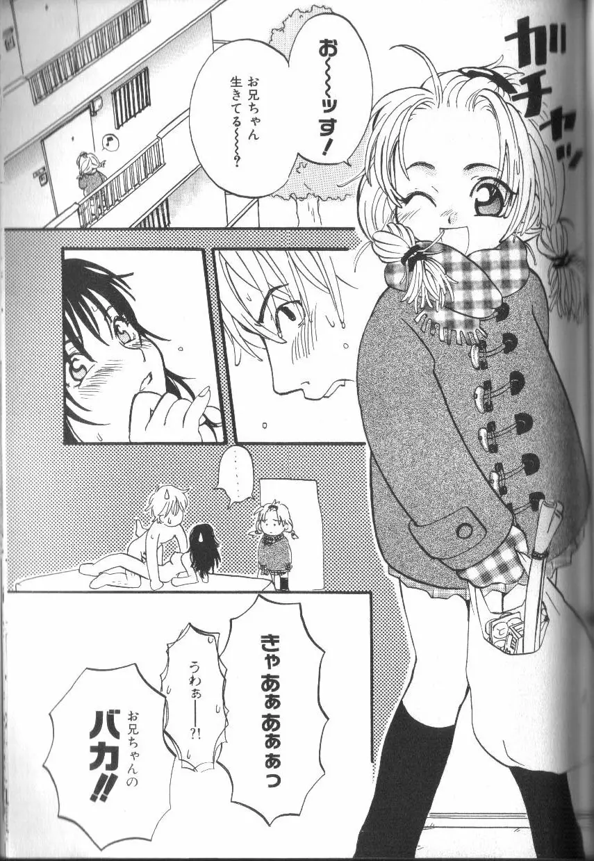 アリスくらぶ未発表セレクション Page.155