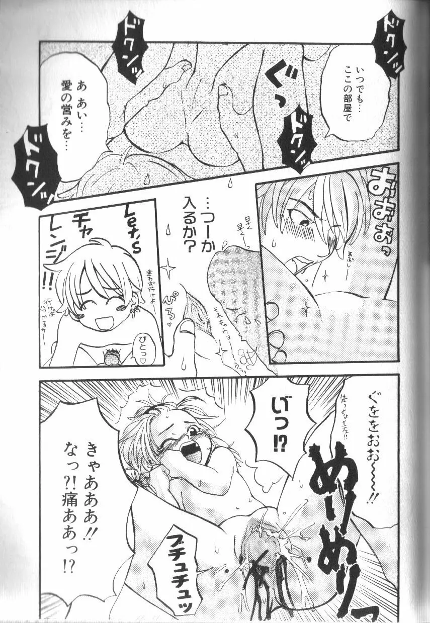 アリスくらぶ未発表セレクション Page.161