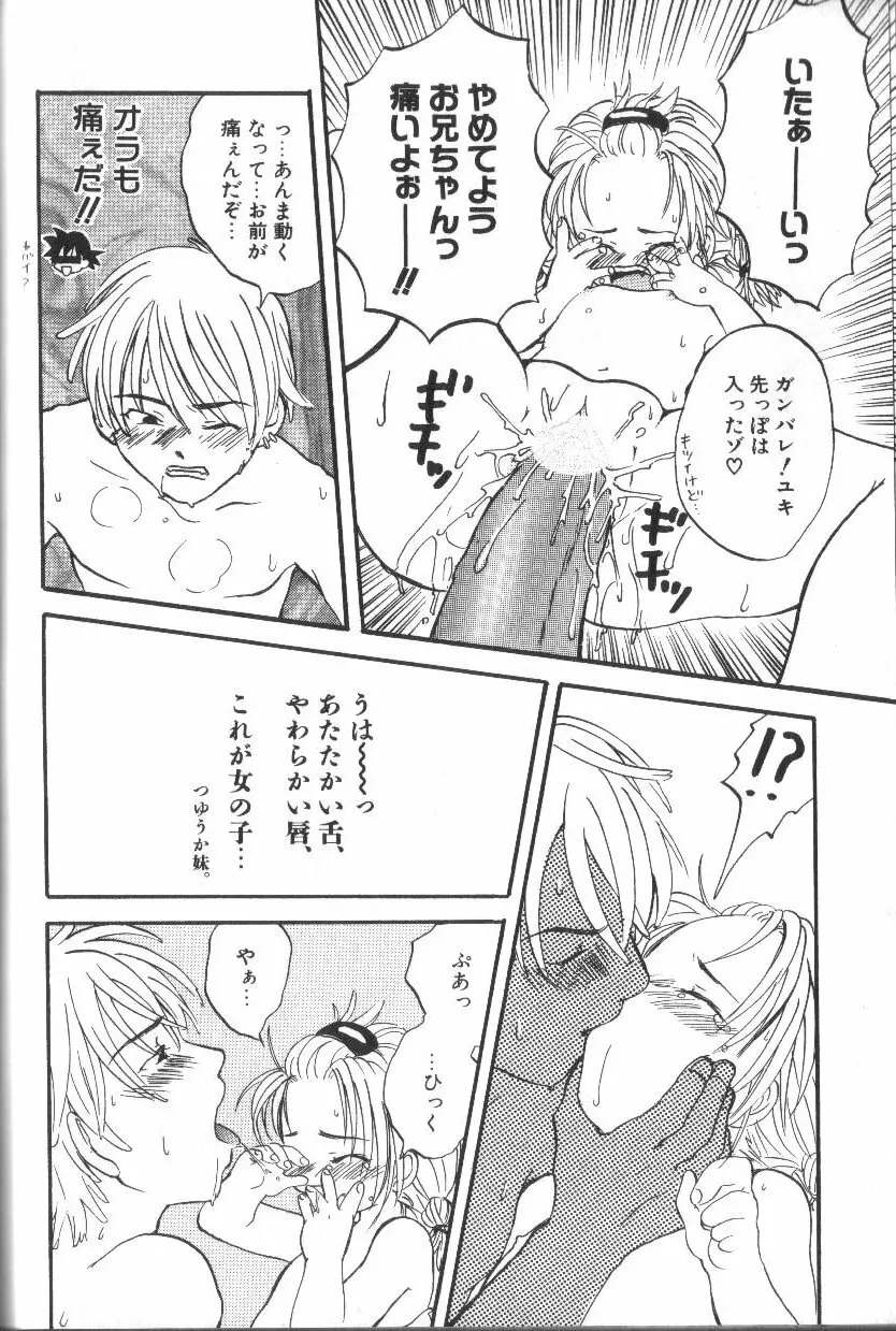 アリスくらぶ未発表セレクション Page.162