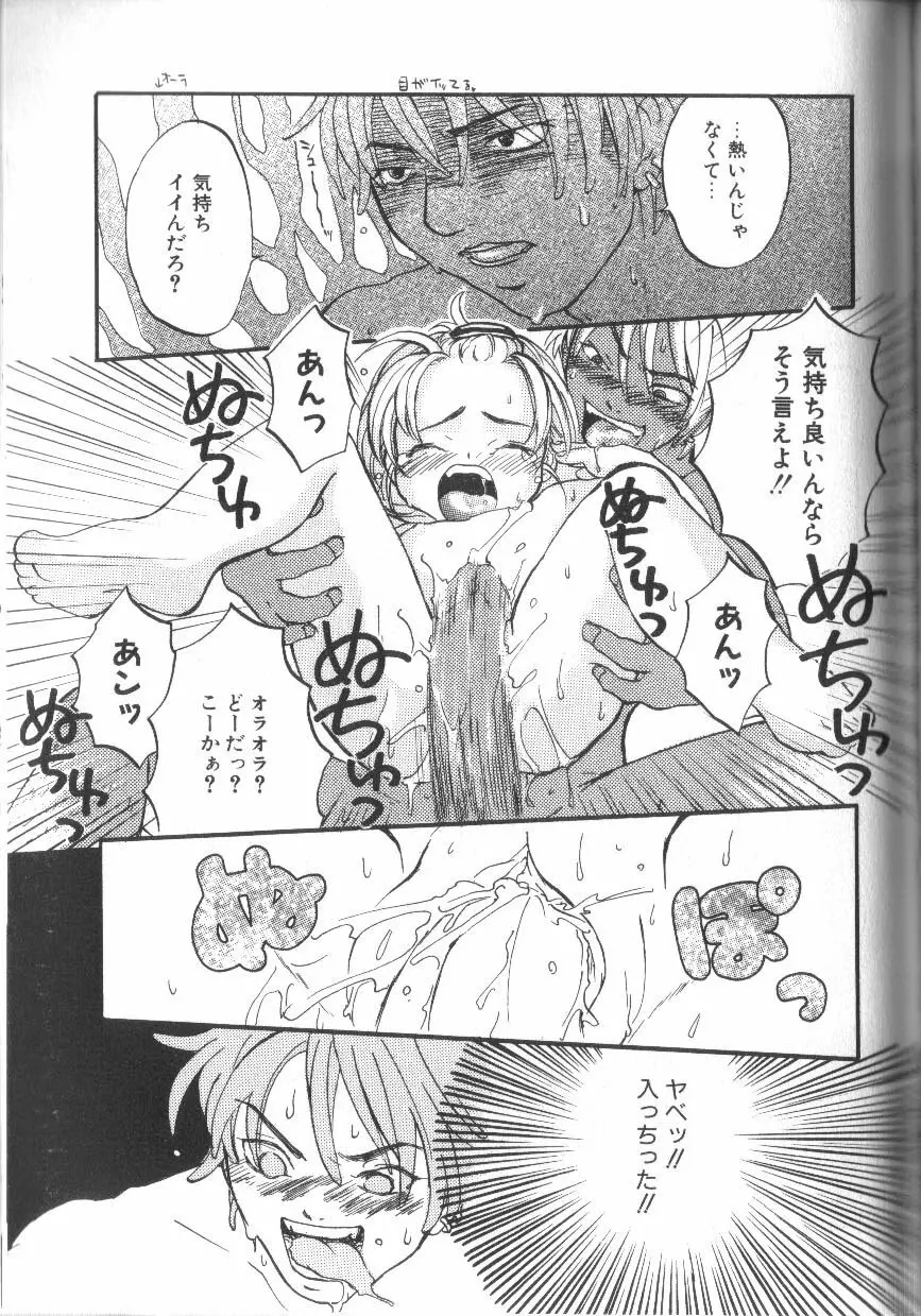 アリスくらぶ未発表セレクション Page.167