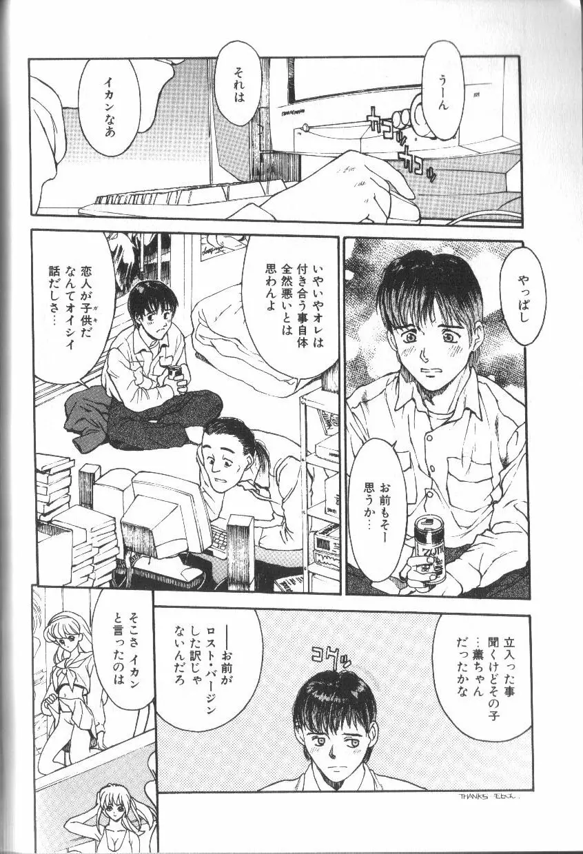 アリスくらぶ未発表セレクション Page.172