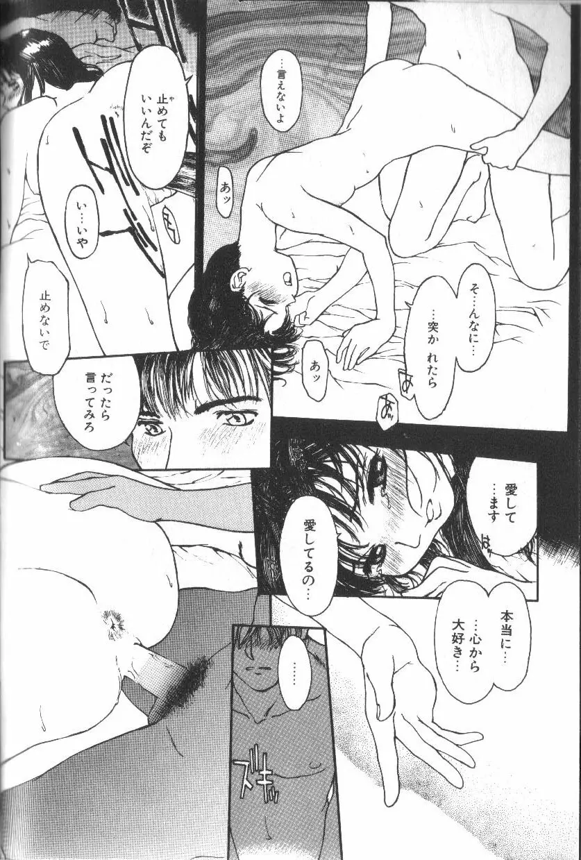 アリスくらぶ未発表セレクション Page.186