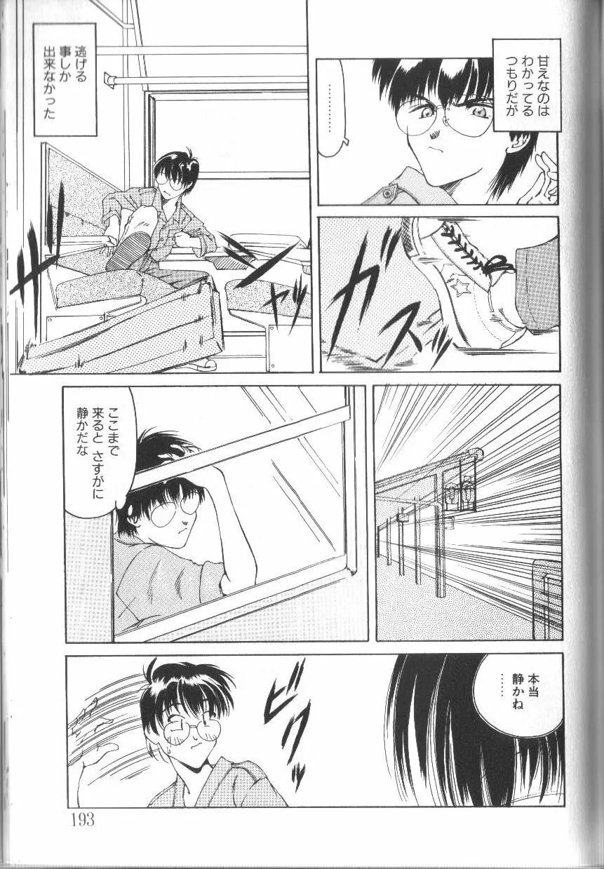 アリスくらぶ未発表セレクション Page.193