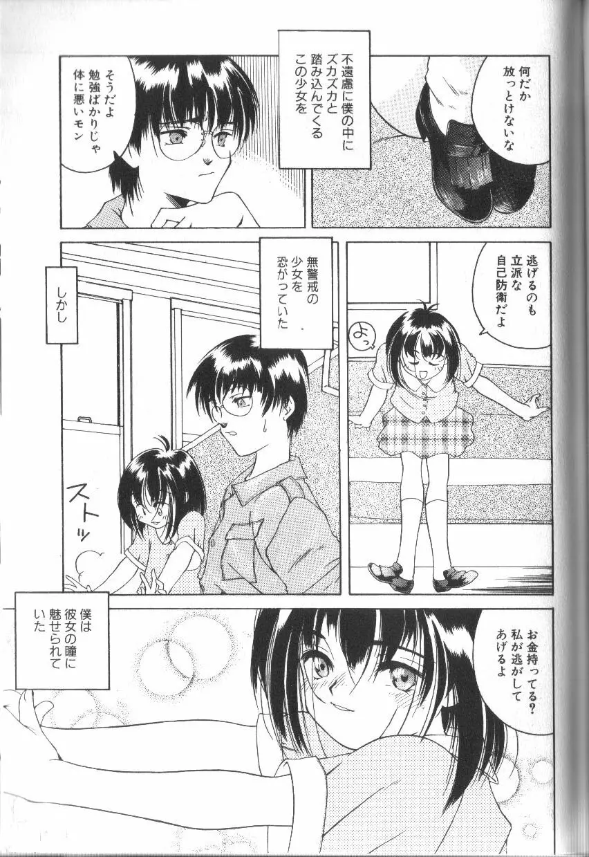 アリスくらぶ未発表セレクション Page.195