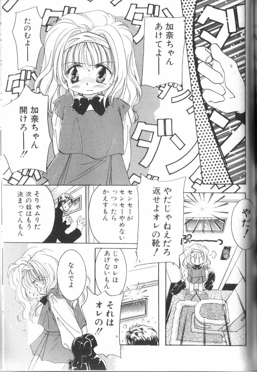 アリスくらぶ未発表セレクション Page.219