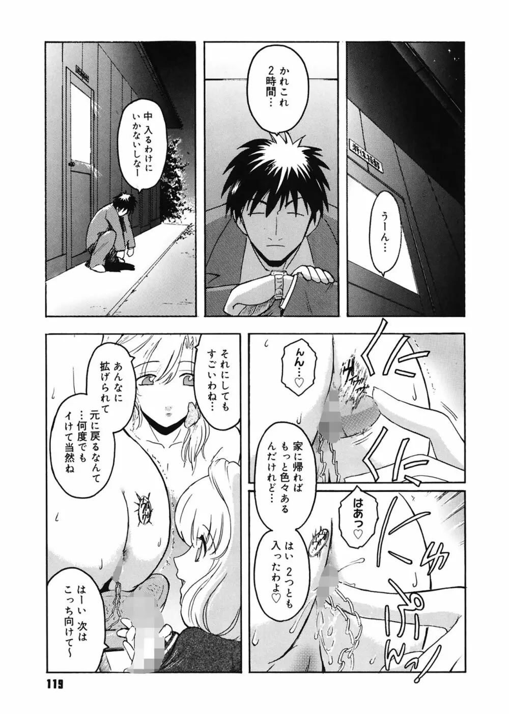 Virgin Page.119