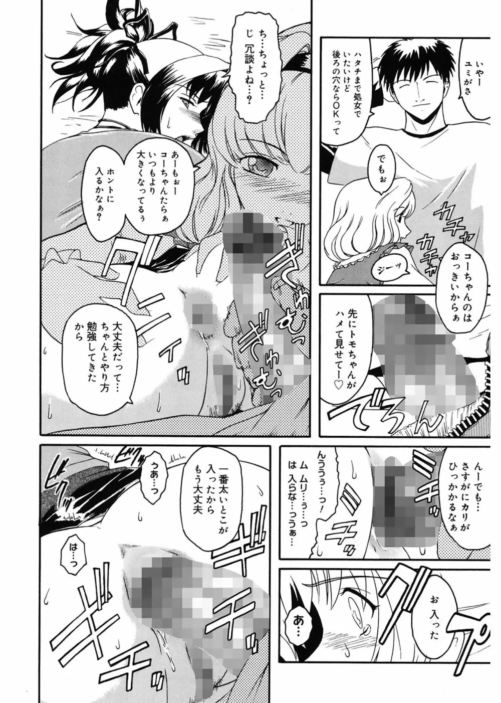 Virgin Page.44