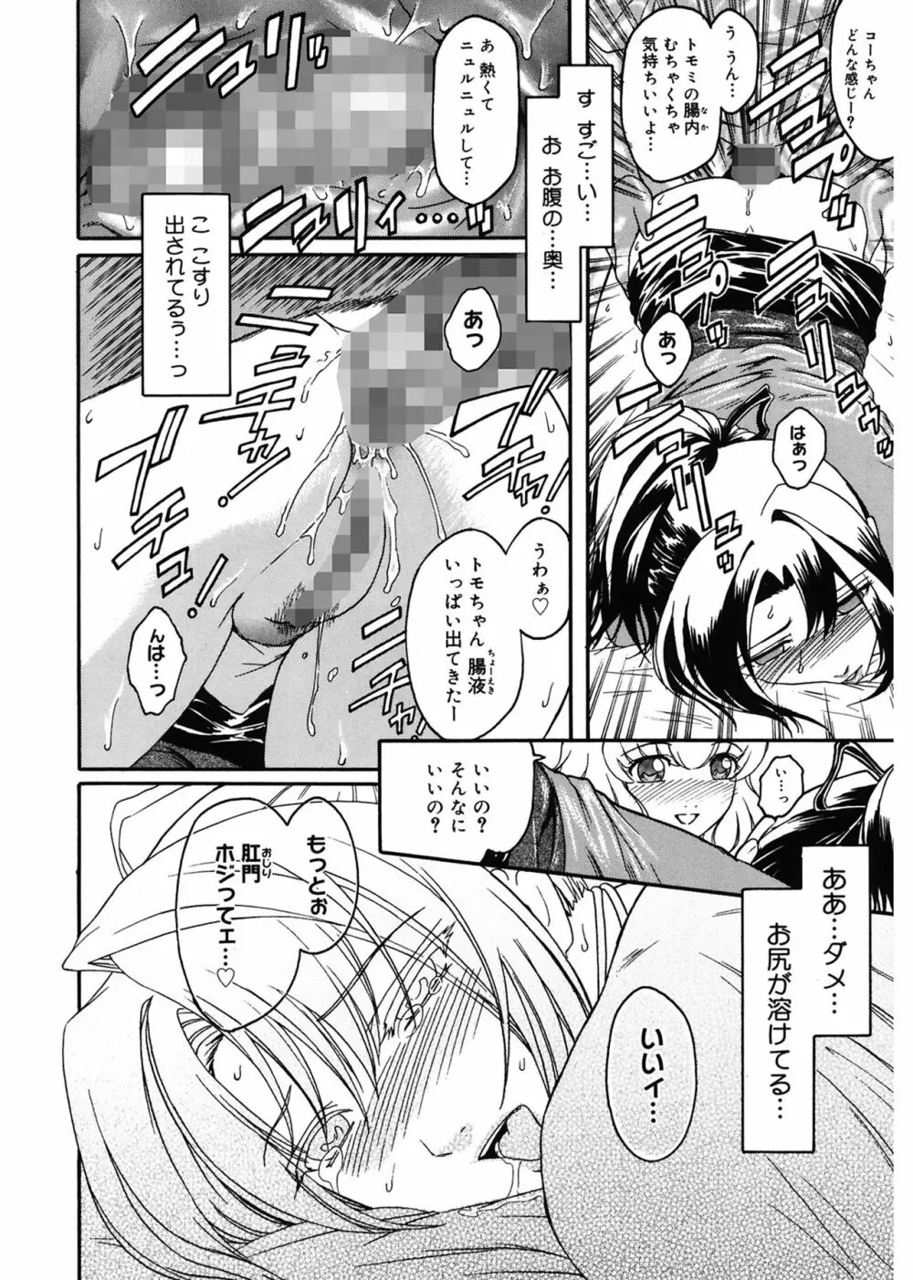 Virgin Page.46