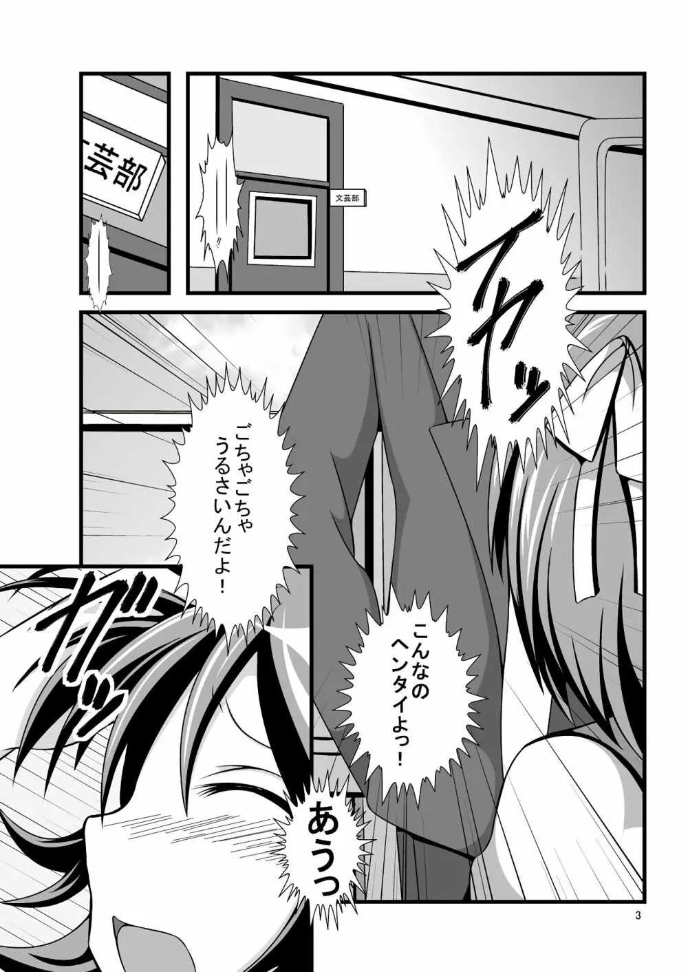 ハルヒ…開発中? Page.2