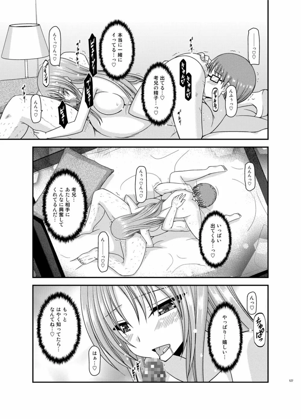 露出少女遊戯 間 Page.127