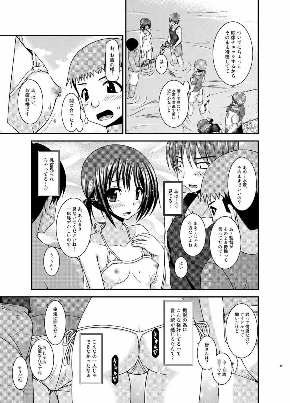 露出少女遊戯 間 Page.49