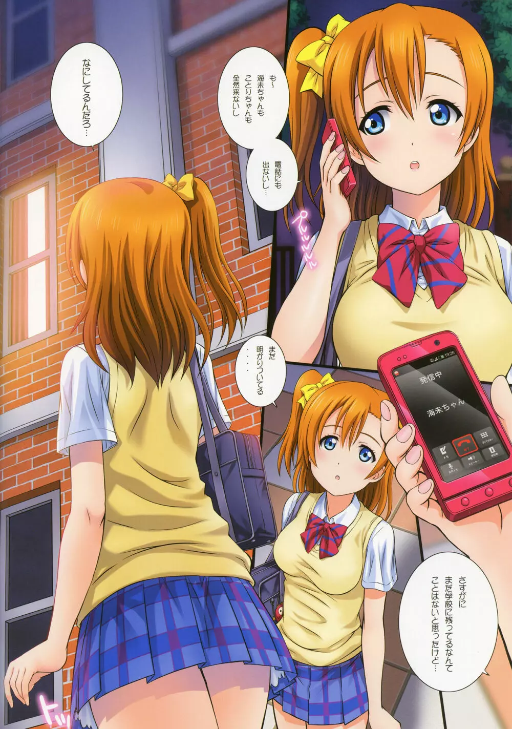 ラブハレ! Love Halation! Ver.U&K Page.30