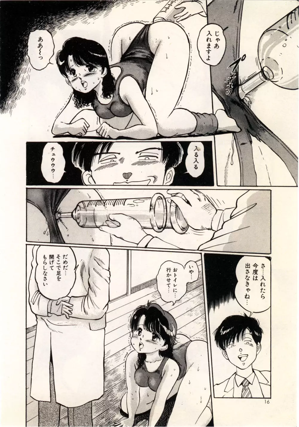 Doping Angel Page.22