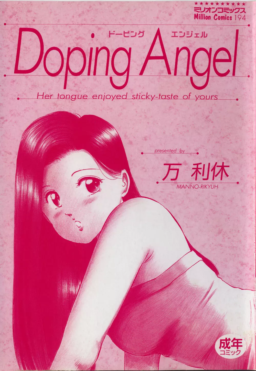 Doping Angel Page.5