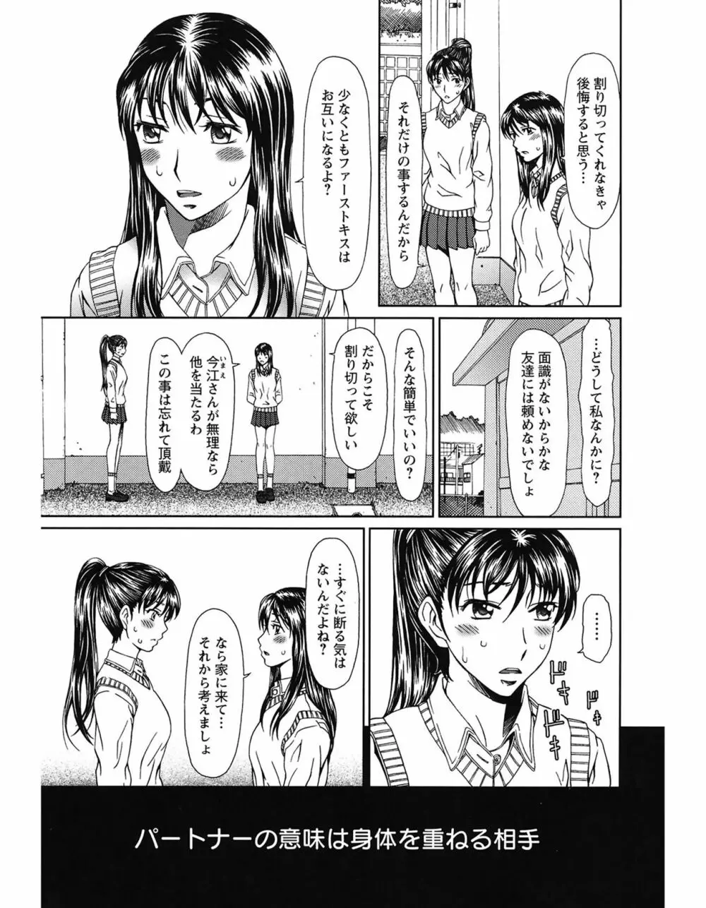 エクスペリ Page.125