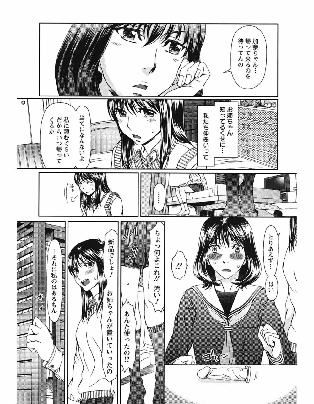 エクスペリ Page.149