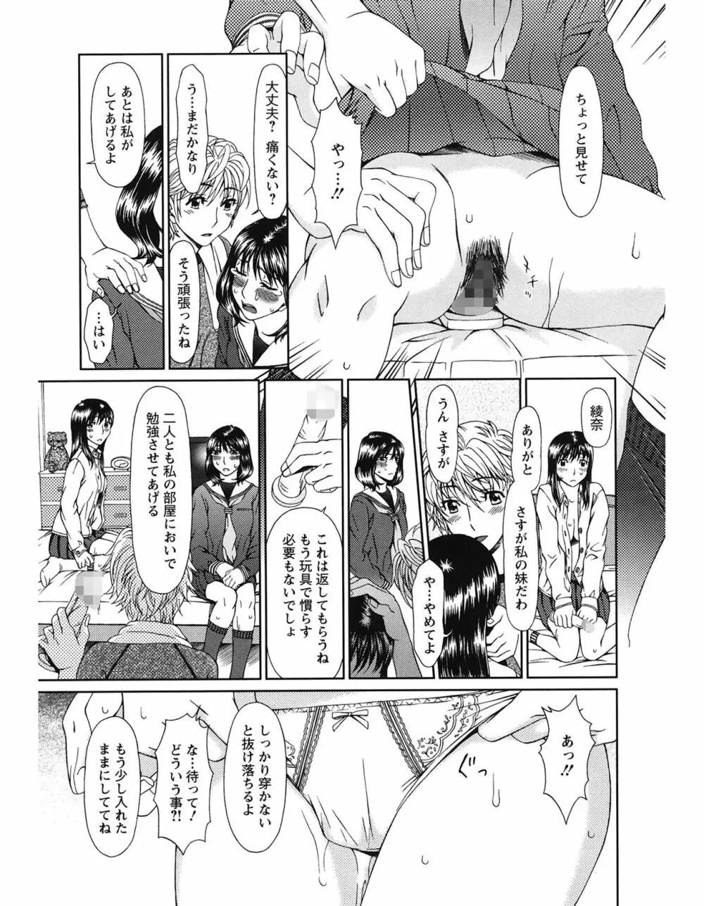 エクスペリ Page.157