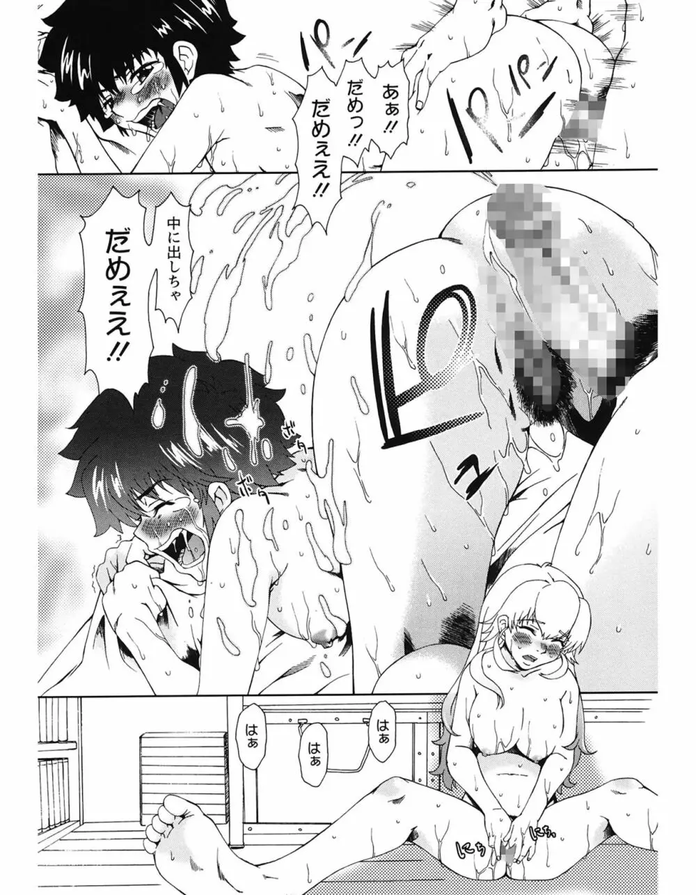 エクスペリ Page.20