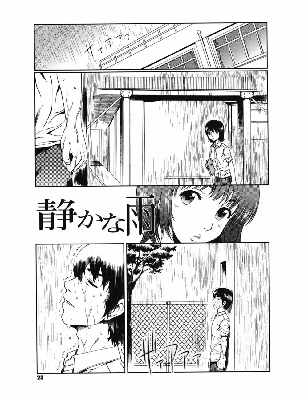 エクスペリ Page.23