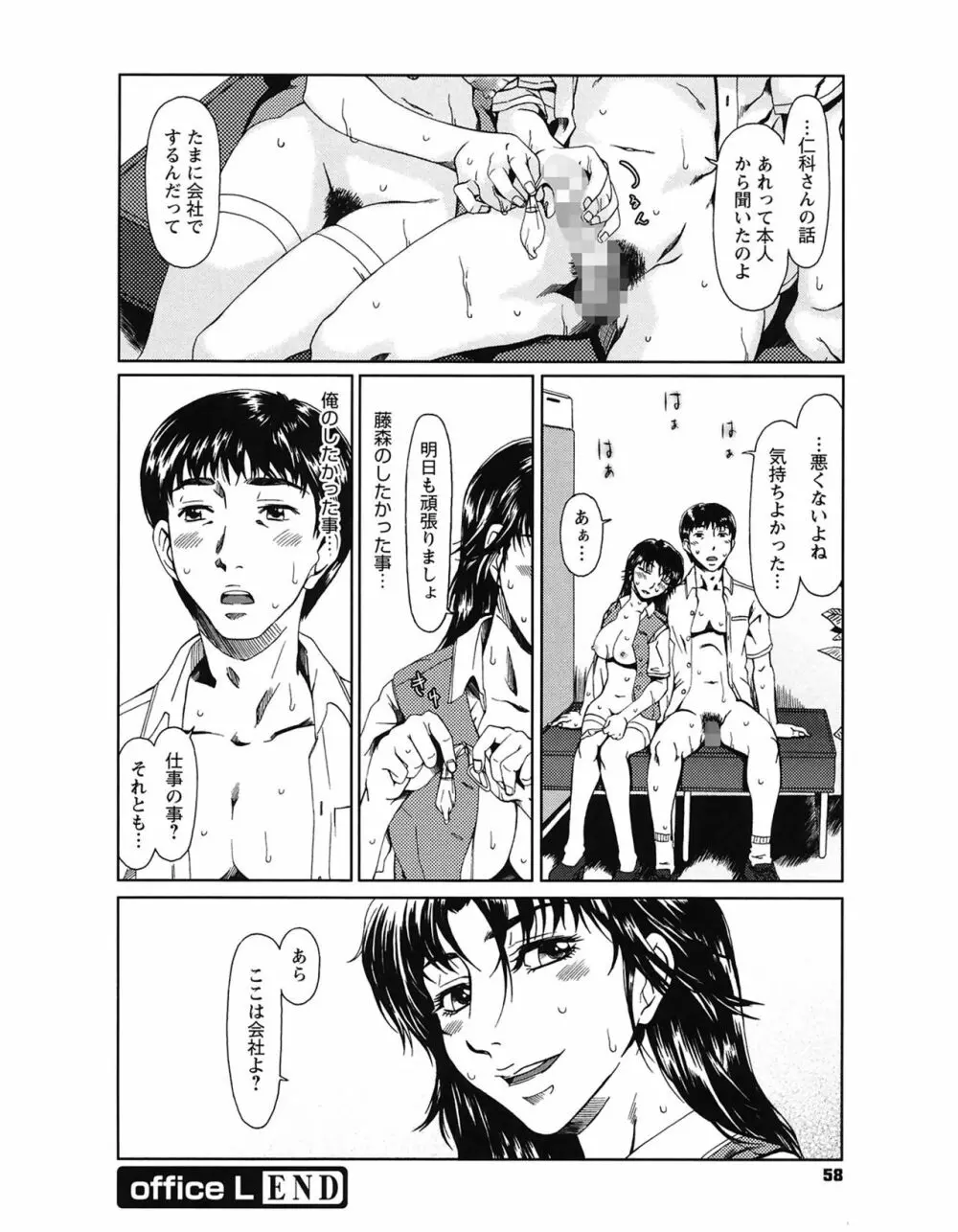 エクスペリ Page.58