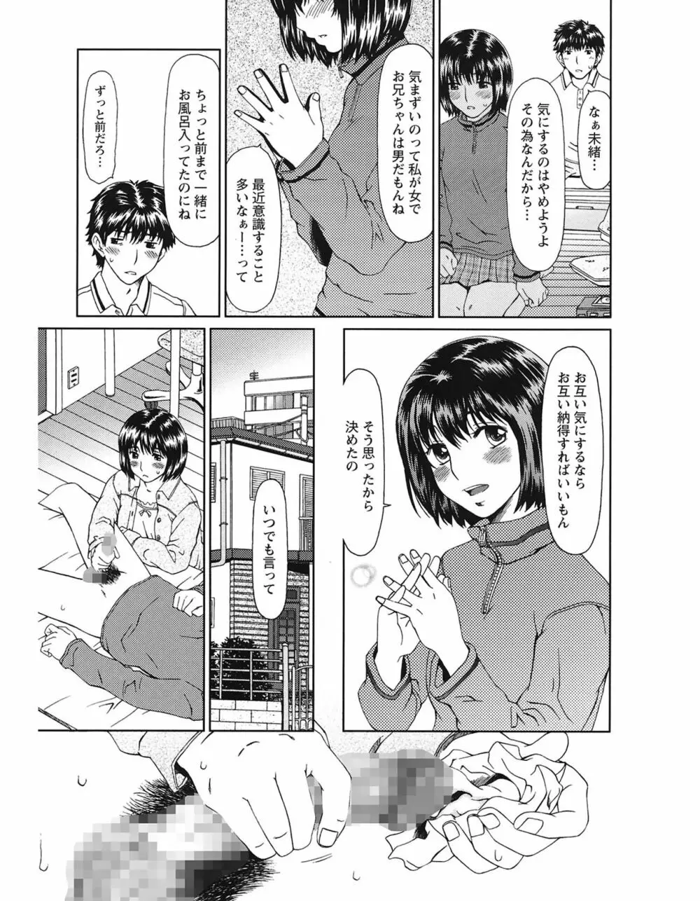 エクスペリ Page.61