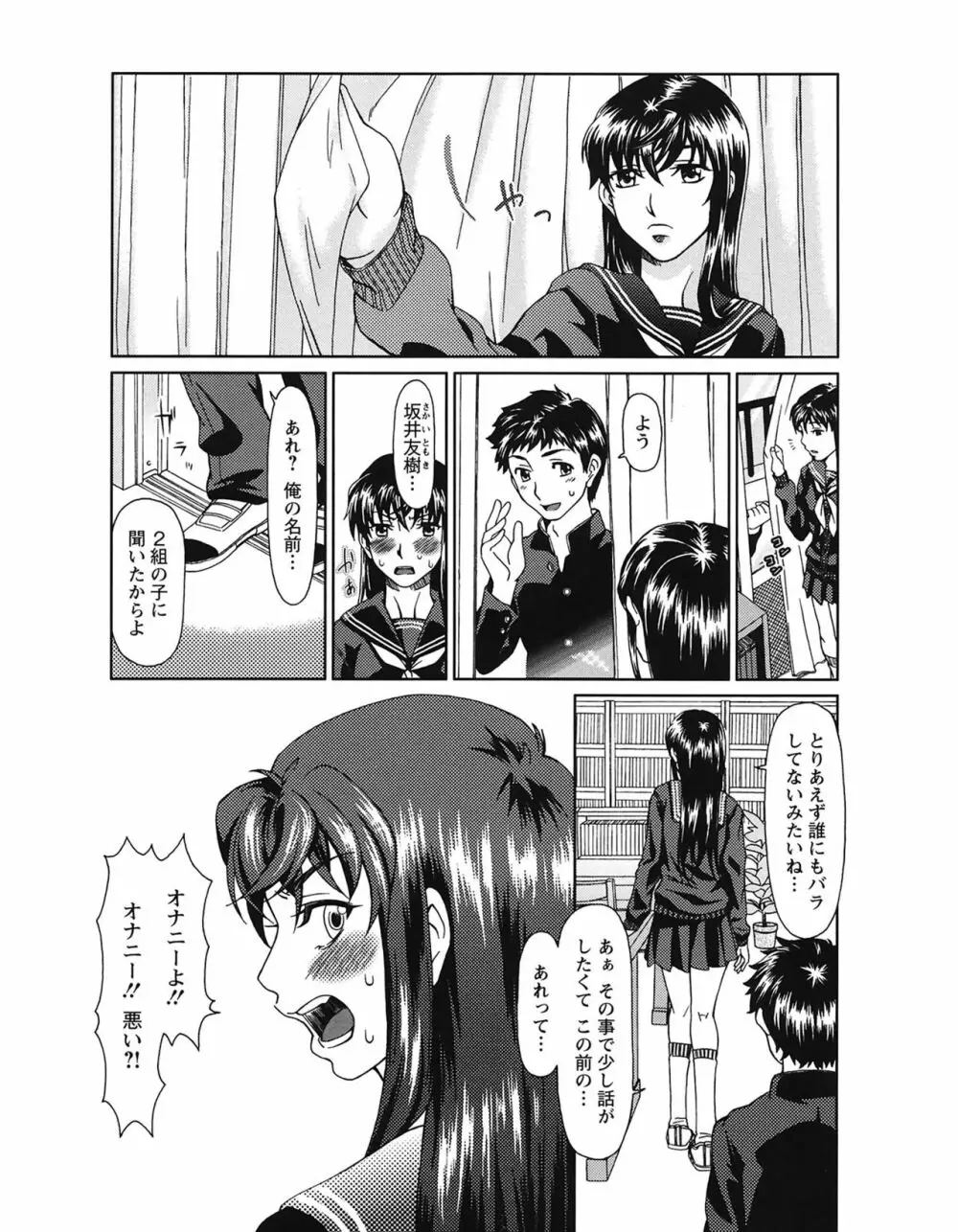 エクスペリ Page.89