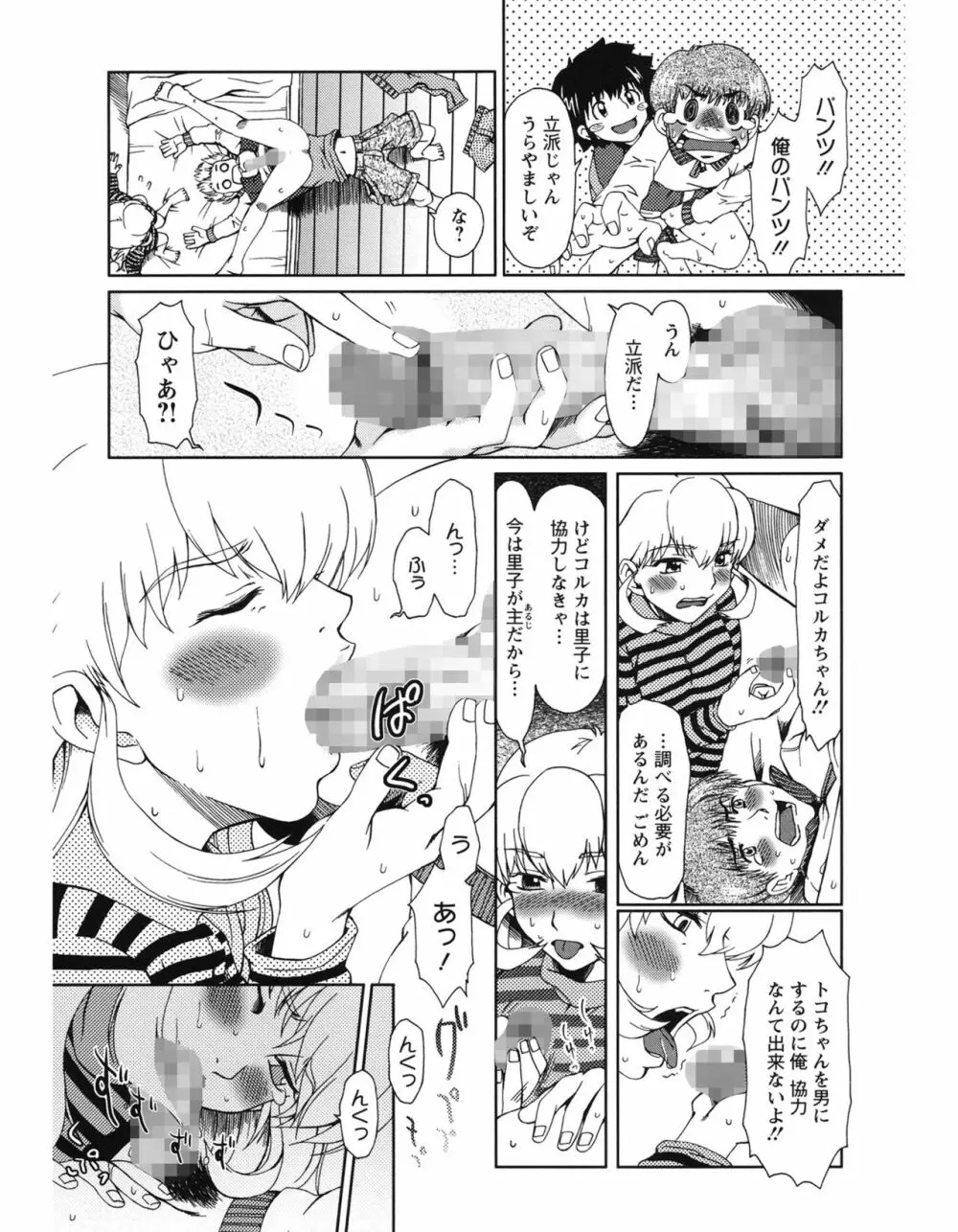 エクスペリ Page.9