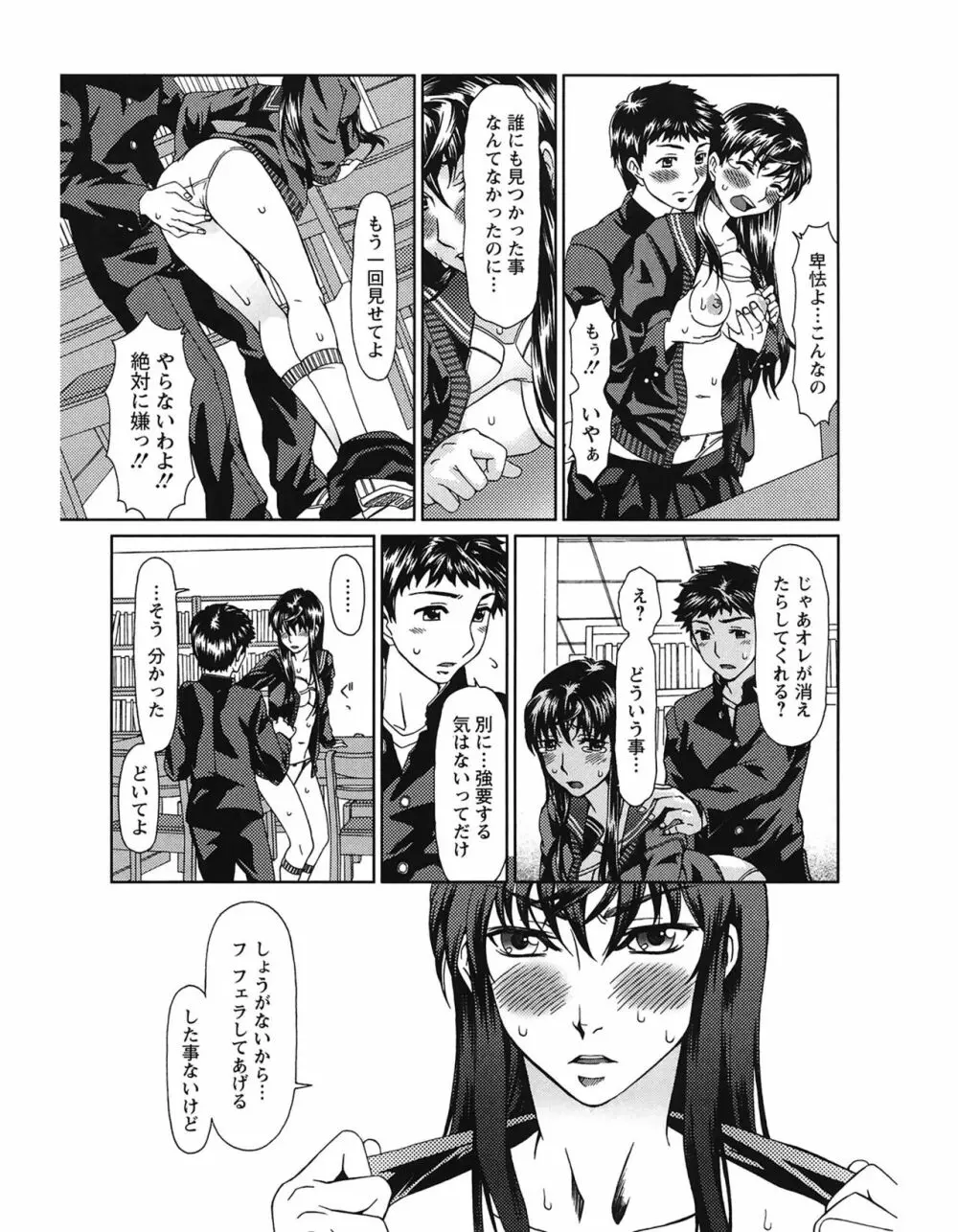 エクスペリ Page.91