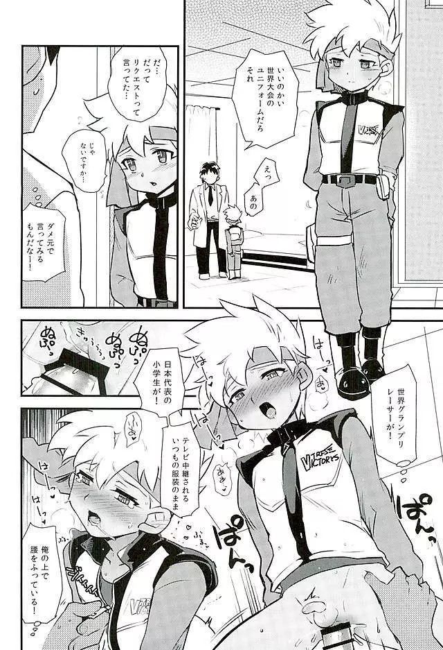 研究所って何するとこか知ってますか? Page.17