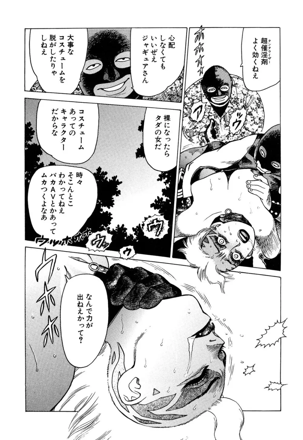 弾アモウ 3巻 Page.10